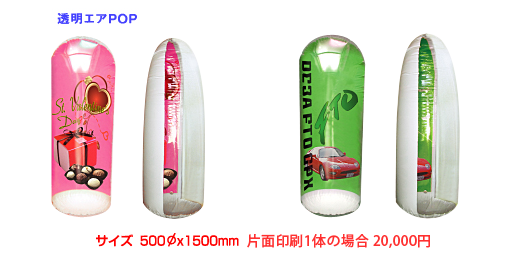 toumei-seihin2.png