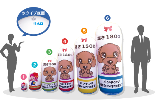 選べるサイズいろいろ