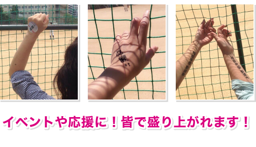 イベントや応援に！皆で盛り上がれます！