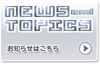 デジタルポプリからのお知らせ