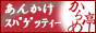 名古屋名物あんかけスパゲティー専門店からめ亭