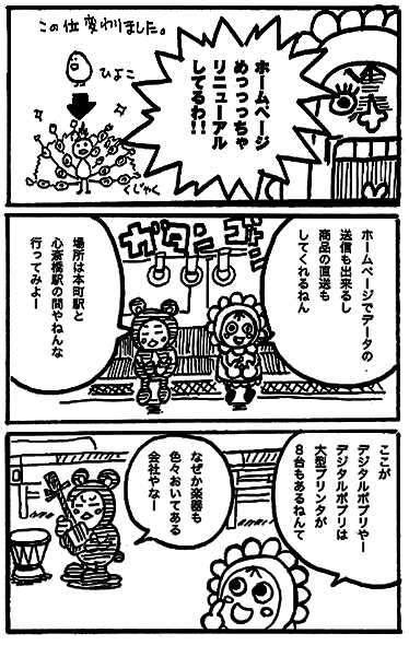 パネルカット2