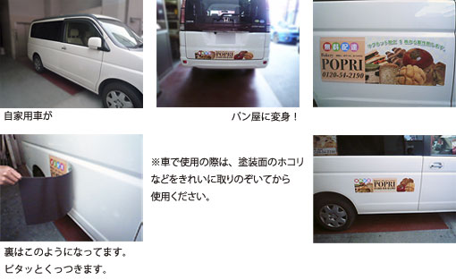 マグネット貼り加工