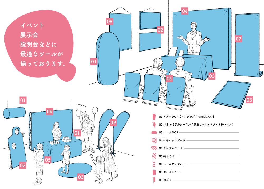 展示会に対応した商品一覧画像