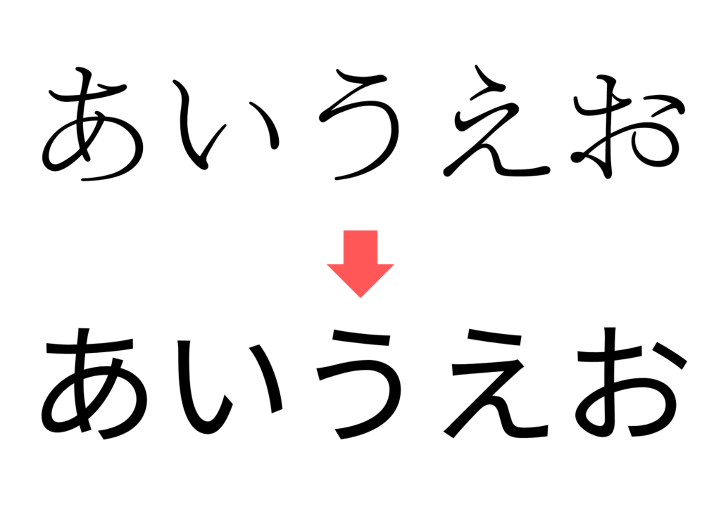 アウトライン化しなかったために、フォントが変わってしまった例