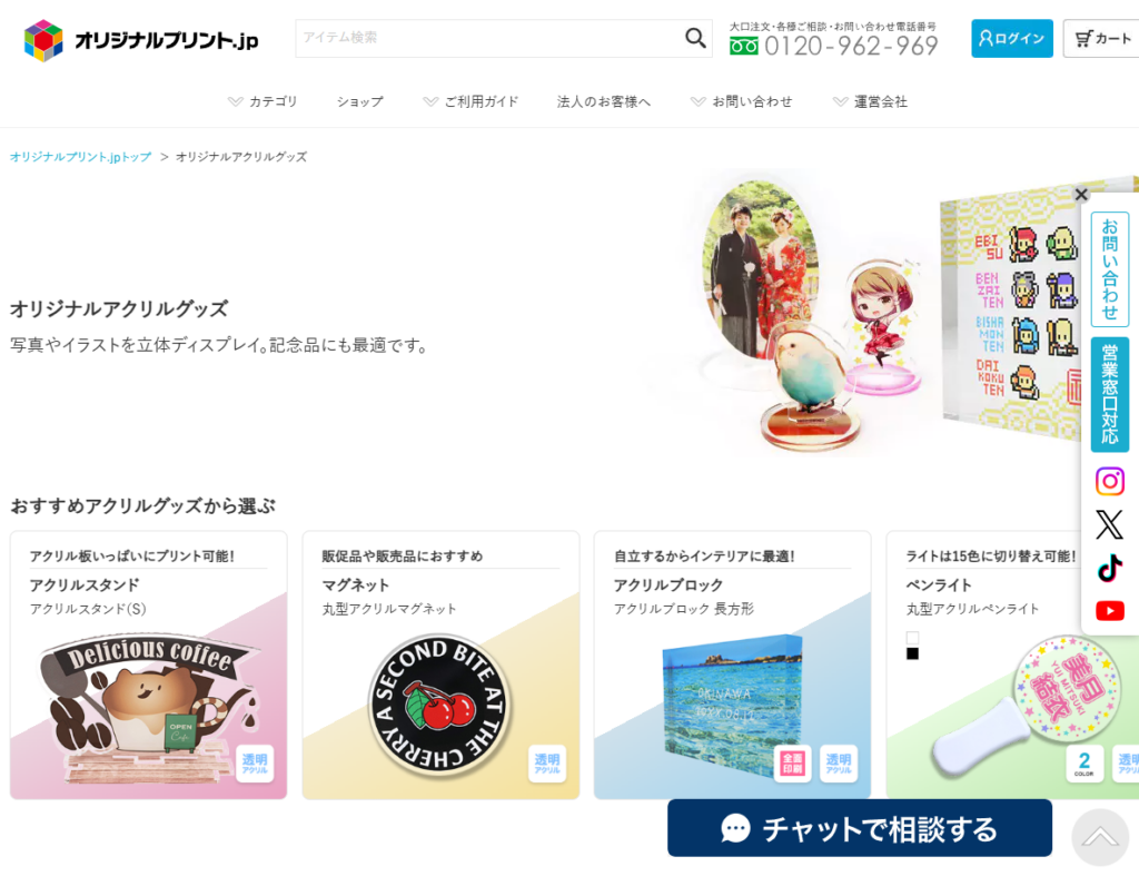 オリジナルプリント.jpのアクリルスタンド販売ページ