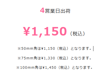 アクリルスタンド料金表|ME-Q