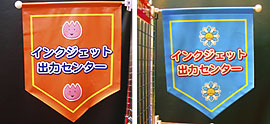 タペストリー
