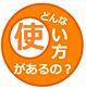 1枚からお請しています
