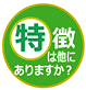 1枚からお請しています