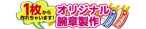 wansyo1.jpg